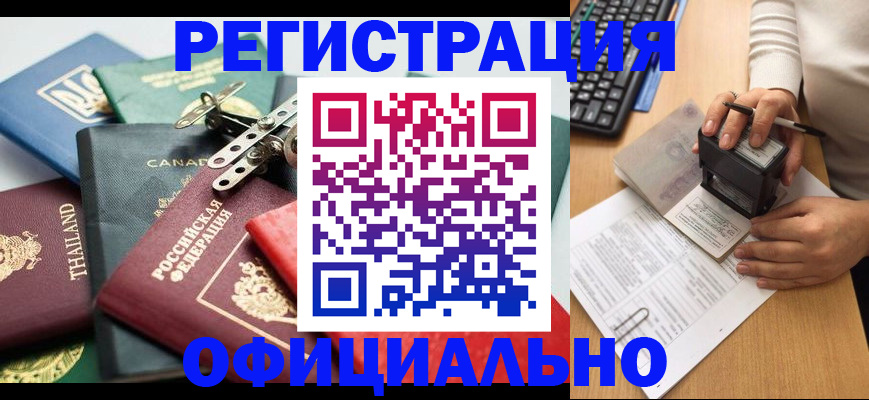 прописка для кредита в Воронежской области
