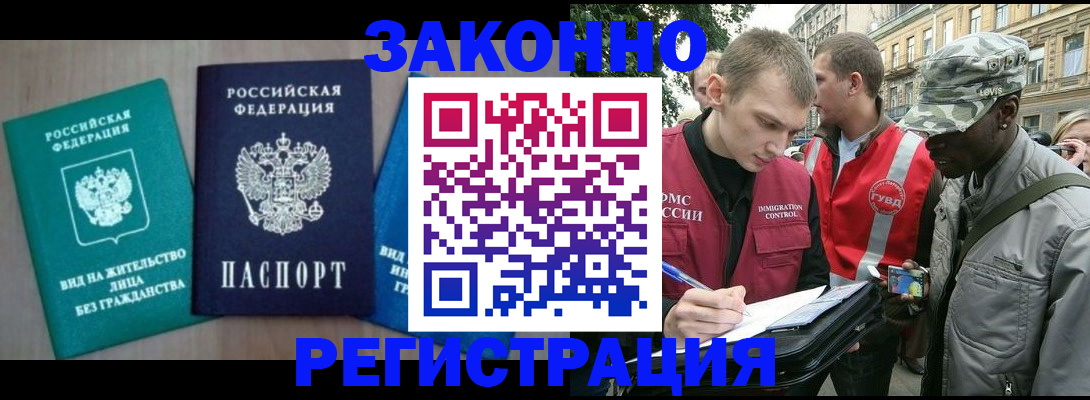 временная регистрация адрес в Воронежской области